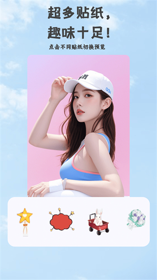 瞬美自拍相機 v1.1.3 2