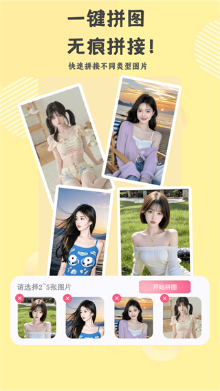 瞬美自拍相機 v1.1.3 3