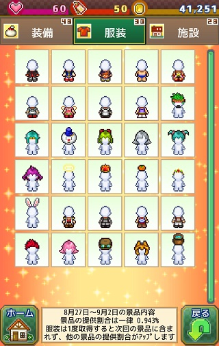 歡喜大冒險(xiǎn)物語debug版 v1.4.6 2