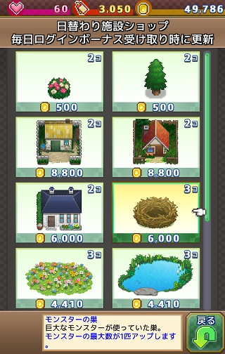 歡喜大冒險(xiǎn)物語debug版 v1.4.6 1