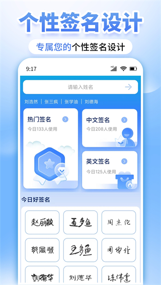 墨韻藝術(shù)簽名 v1.0.3 0