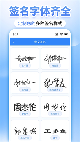 墨韻藝術(shù)簽名 v1.0.3 2