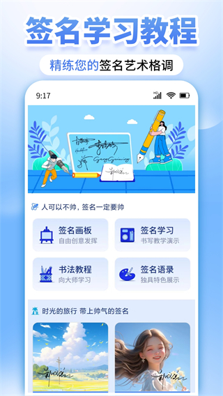 墨韻藝術(shù)簽名 v1.0.3 3
