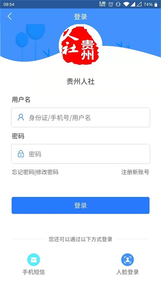 貴州人社網(wǎng)上辦事服務(wù)大廳 v1.7.2 安卓最新版 0
