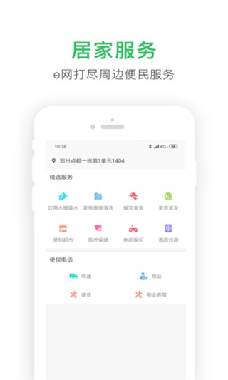 點(diǎn)生活 v10.0.1 0