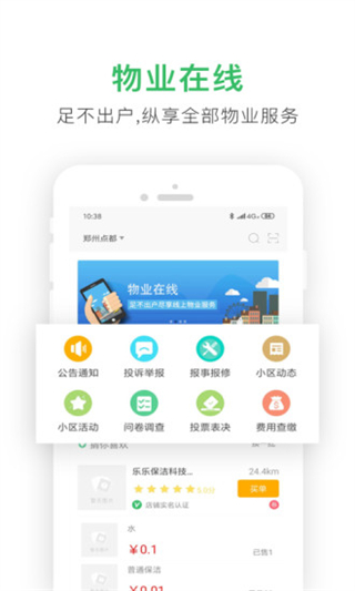 點(diǎn)生活 v10.0.1 3