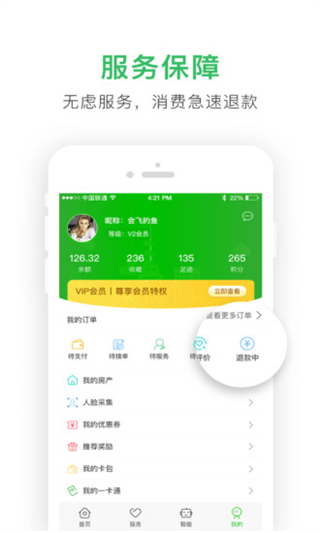 點(diǎn)生活 v10.0.1 2