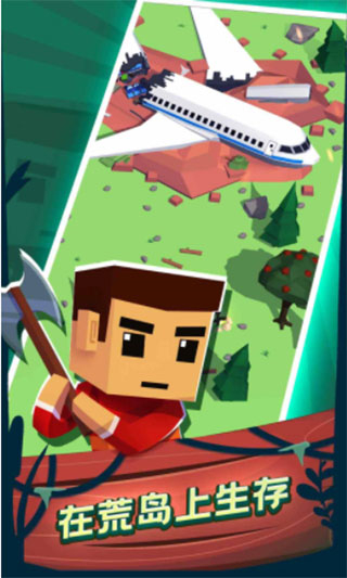 空難求生記不減反增 v2.0 1