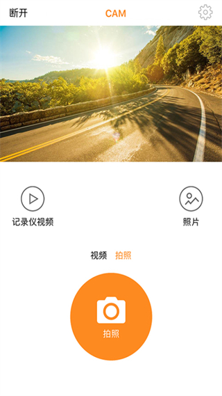 huicam記錄儀 v1.3.8 安卓版 2