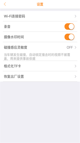 huicam記錄儀 v1.3.8 安卓版 1