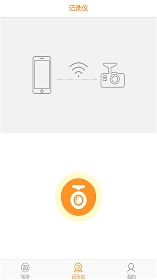 huicam記錄儀 v1.3.8 安卓版 0
