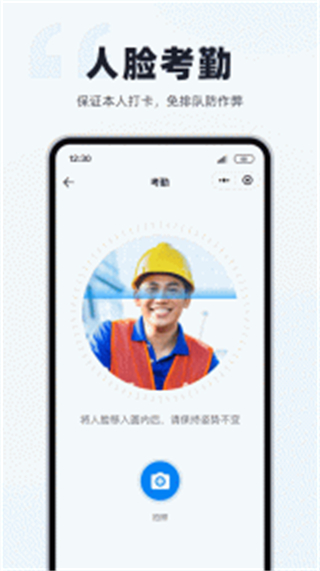 墨計(jì)考勤企業(yè)版 v2.4.11 安卓版 3