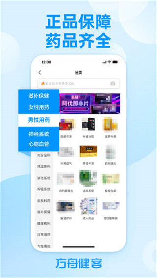 健客網(wǎng)上藥店app v6.56.0最新版 0