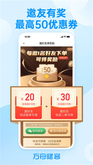 健客網(wǎng)上藥店app v6.56.0最新版 2