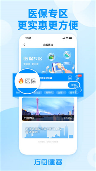 健客網(wǎng)上藥店app v6.56.0最新版 1