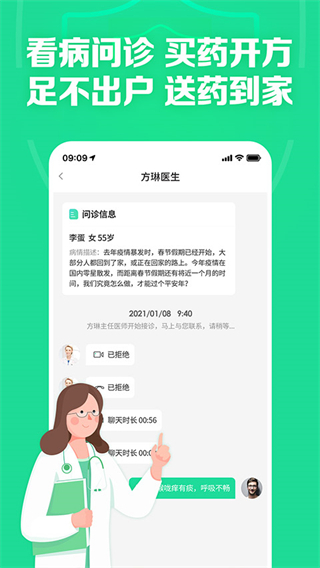 藥房網(wǎng)商城商家登錄版 v7.5.8000安卓版 0