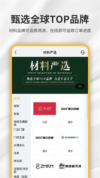金螳螂家官方 v5.9.35 最新版 0