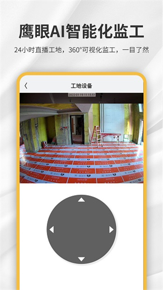 金螳螂家官方 v5.9.35 最新版 3