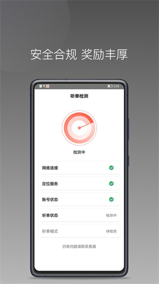 來回快車司機(jī)端 v1.22.15 安卓版 2