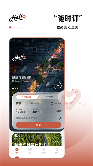 AA旅行 v7.40.0 2
