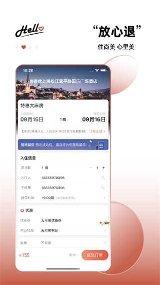 AA旅行 v7.40.0 4