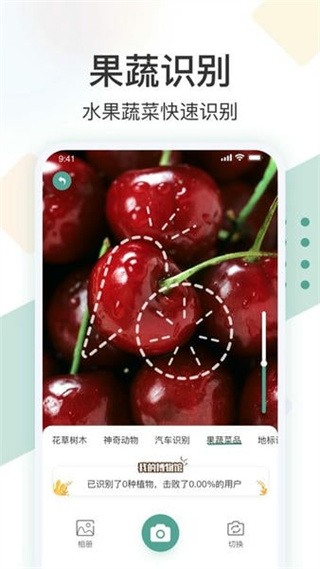 拍照識(shí)花君app v3.0.0 安卓版 2