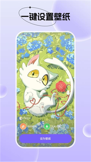 創(chuàng)意動態(tài)壁紙 v1.6.1 2