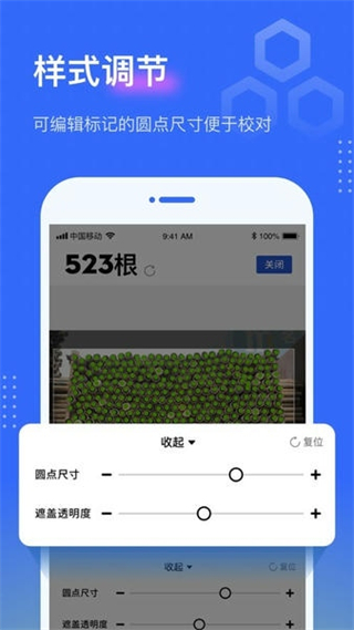 相機(jī)點(diǎn)數(shù) v3.6.0 安卓版 3
