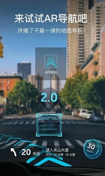 極目啟行ar導(dǎo)航正式 v3.4.3 安卓免費版 1
