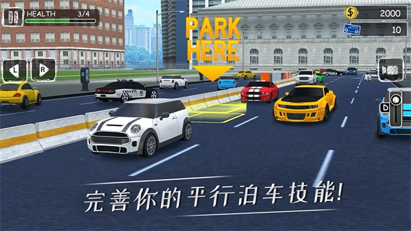 停車(chē)專(zhuān)家中文版 v1.2 0