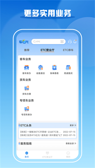 車e興 v4.4.7 0