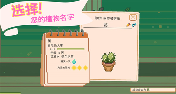 窗邊花園免廣告最新版本 v2.0.16 2