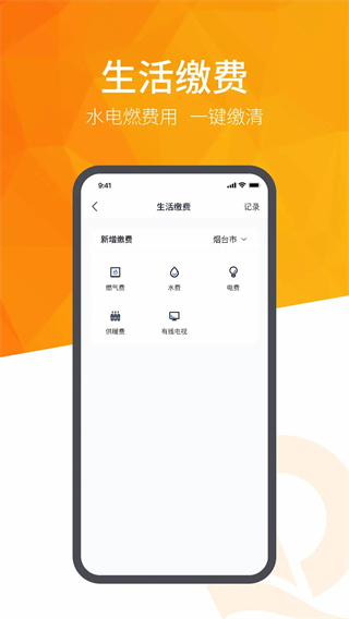 恒大智慧社區(qū)平臺(tái) v3.8.2 安卓版 1