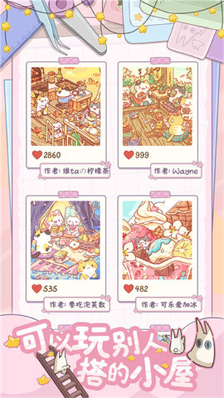 白日夢(mèng)想屋正式版 v0.91 0