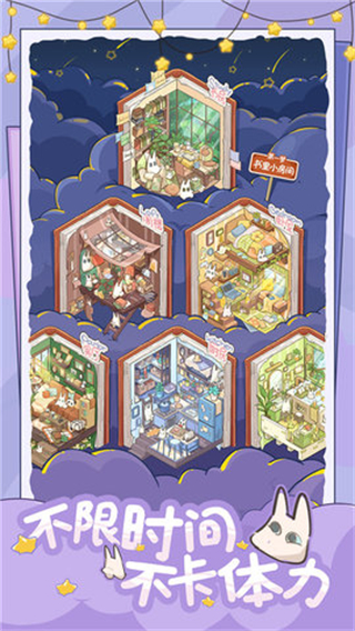 白日夢(mèng)想屋正式版 v0.91 3