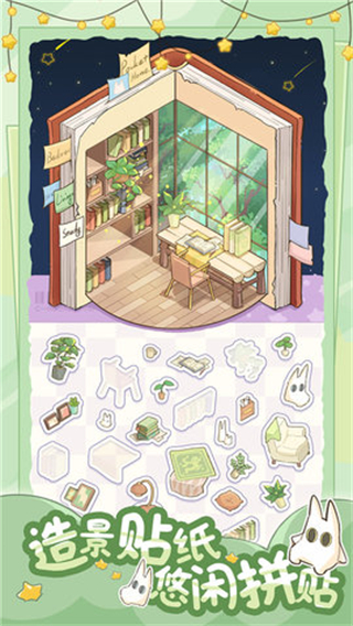 白日夢(mèng)想屋正式版 v0.91 1