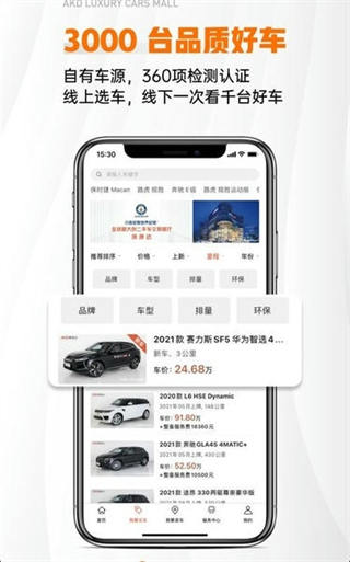 澳康達(dá)二手車 v5.12 0
