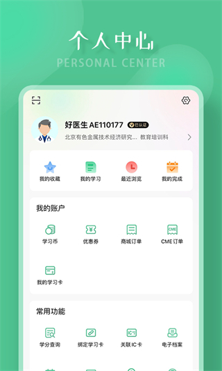 好醫(yī)生在線問診平臺 v6.4.25最新版 0