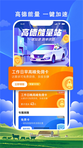 搭順出行司機端 v6.50.0.0002 最新版 2