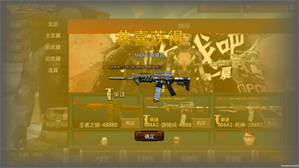 穿越火線王者攻勢單機版 v0.155 2