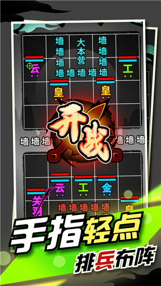 文字大作戰(zhàn)免廣告版本 v1.1.3 3