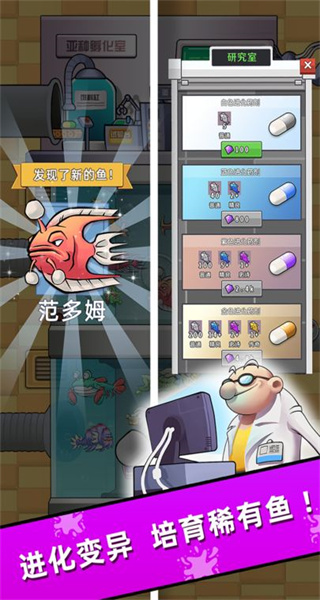 水族研究所內(nèi)置菜單免廣告版 v1.0.0 2