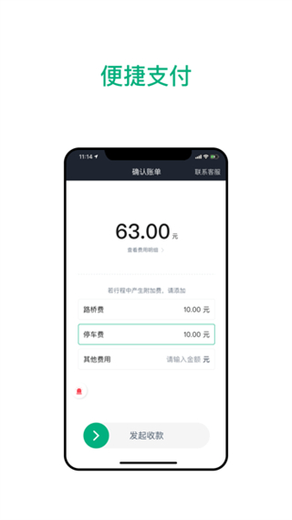 國民約車司機(jī)版app v6.30.0.0004 安卓版 0
