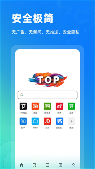 Top瀏覽器 v4.6.17 1