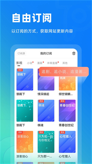 Top瀏覽器 v4.6.17 3