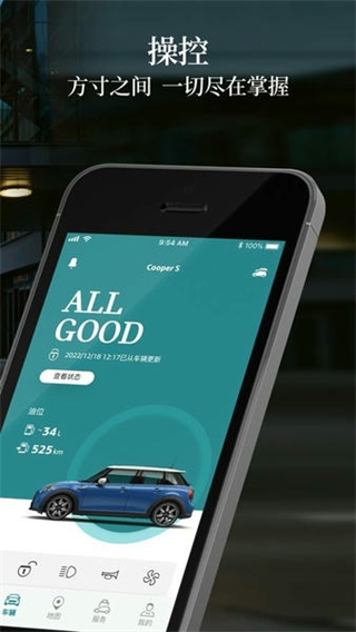 寶馬mini v5.11.0 3
