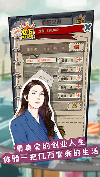 一億小目標(biāo)無限內(nèi)購版 v2.7.0 2