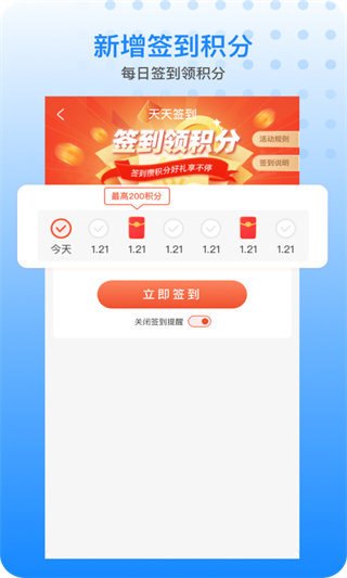 企鵝共享洗衣房 v1.103.2 安卓版 3