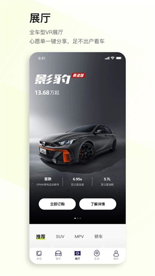 廣汽傳祺 v6.0.24 0