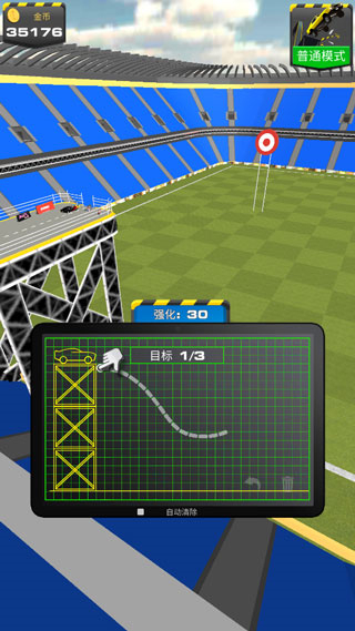 斜坡大沖刺作弊菜單 v3.0.1 2